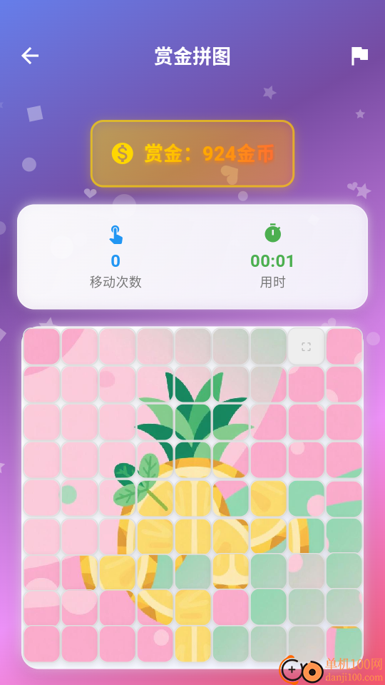 拼图赚钱花软件