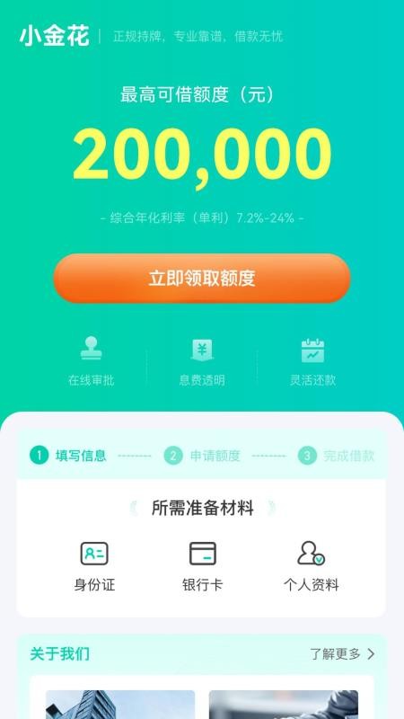 小金花最新版v4.0.4 2