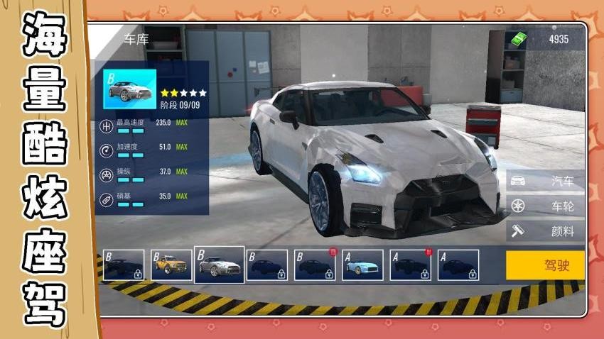 3D真实汽车游戏v2.0.3 5