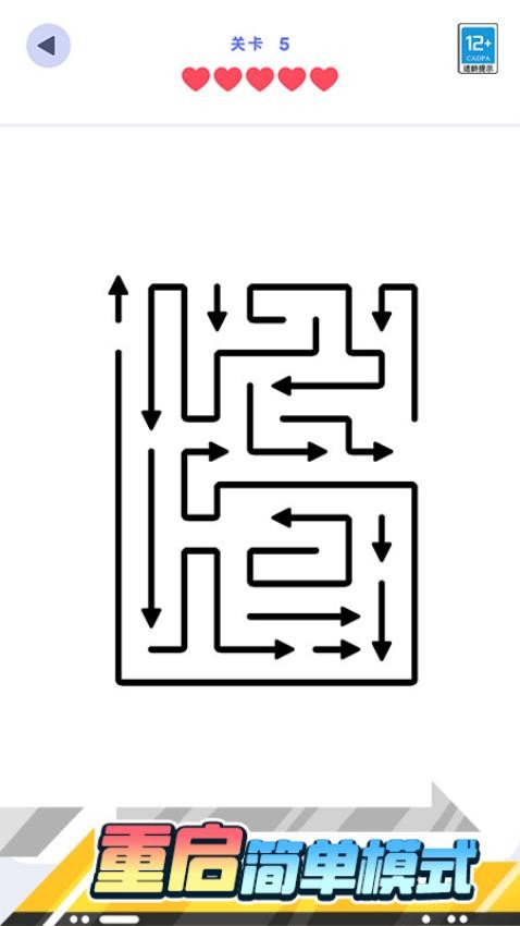 箭头来解压游戏v1.0.1 3