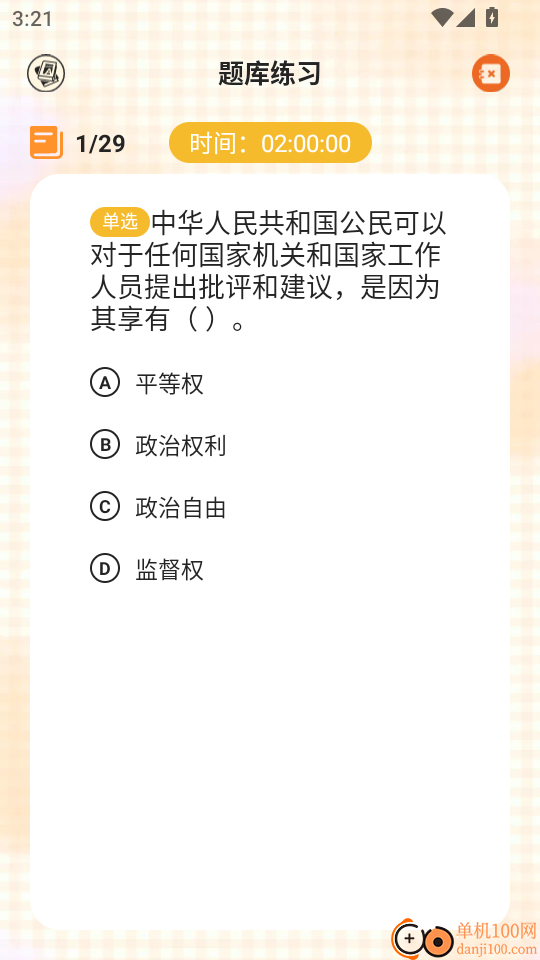 小鸭爱学手机版