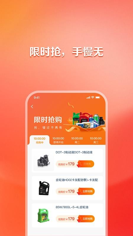 随车行appv5.0.1 1