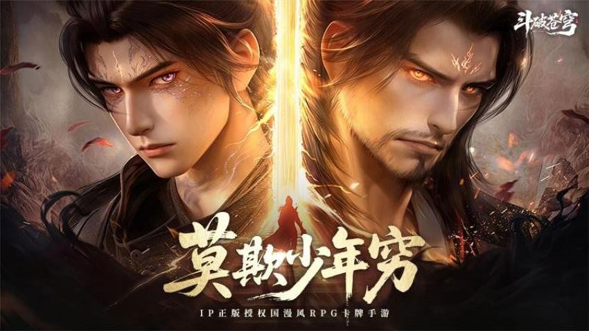 斗破苍穹游戏v1.1 5