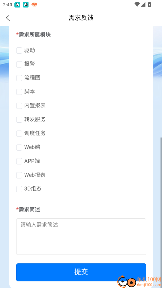 中控SCADA官网版