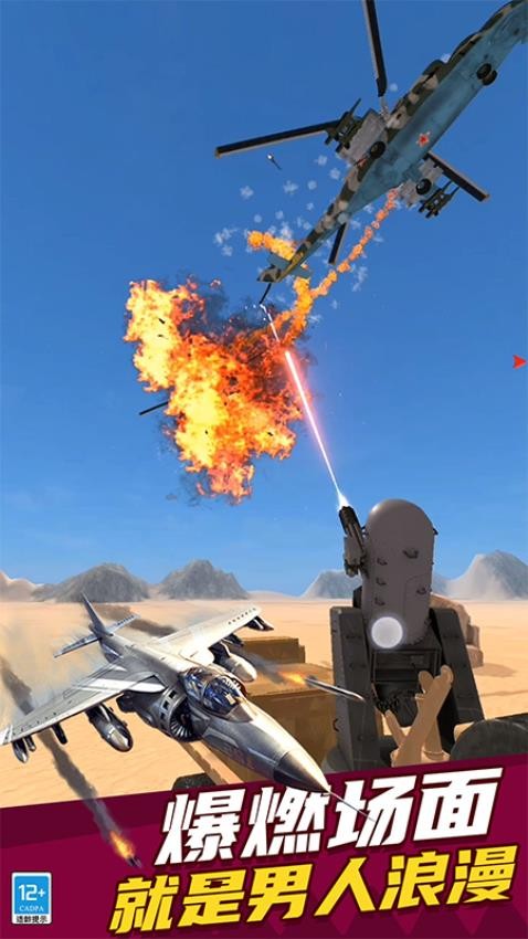 世界灾难模拟器手游v4.251230.173 4