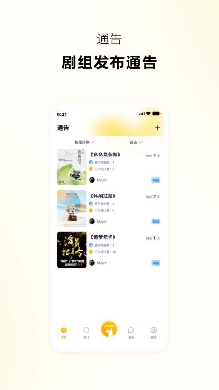 抓马选角最新版v2.0.5 3