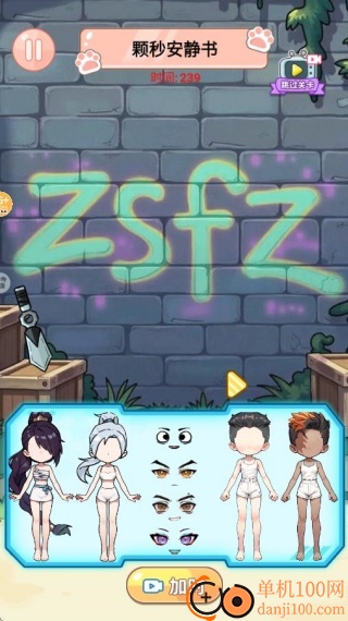 校园贴纸画游戏
