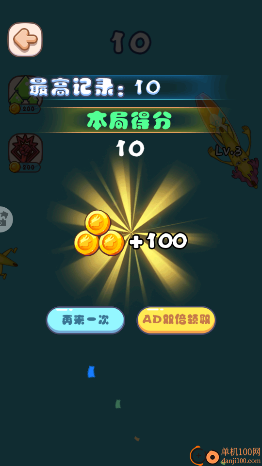 吞噬神龙大冒险手游