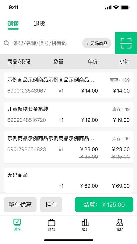 嘀嗒掌柜手机版v3.0.0 4