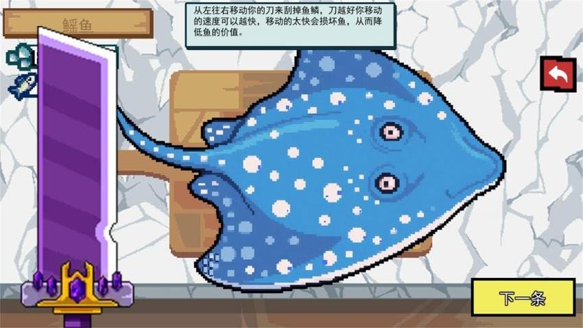 甲板刮鱼鳞手游v2.0.0 5