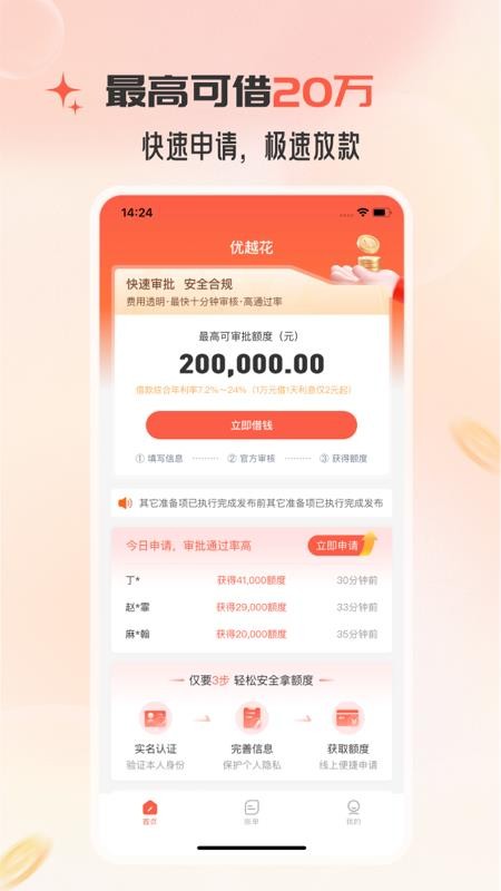 优越花官方版v1.0.2 3