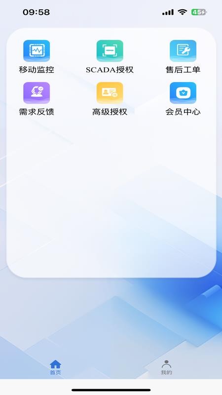中控SCADA官网版v1.0.1 3