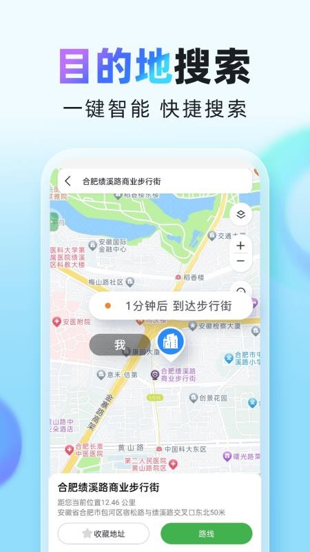 谷子地图导航手机版v1.0.1 2