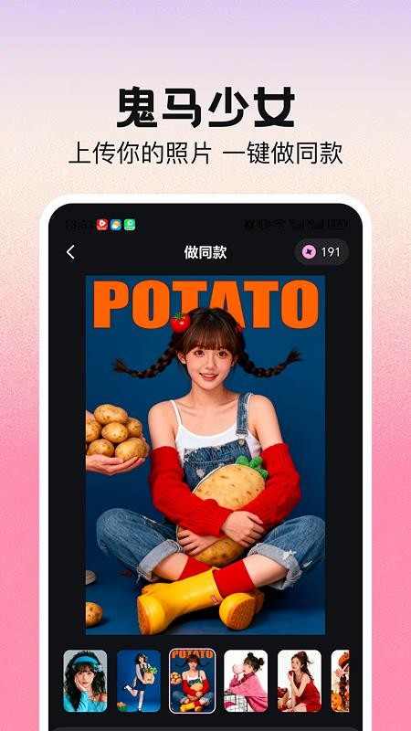 AI写真换脸相机最新版v1.0.1 3