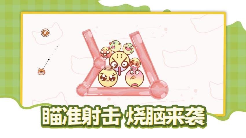 弹球别碰我游戏v1.0.0 1