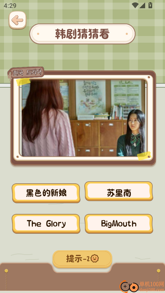 心动小镇乐园手机版