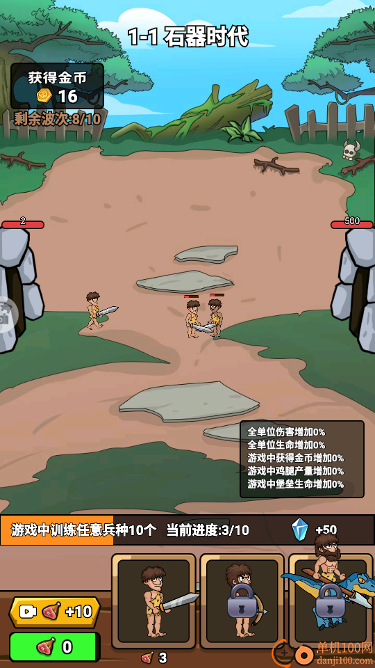 我脑瓜真大手游