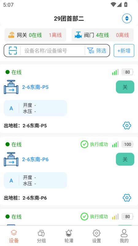 农小二手机版v3.3.3.49 3