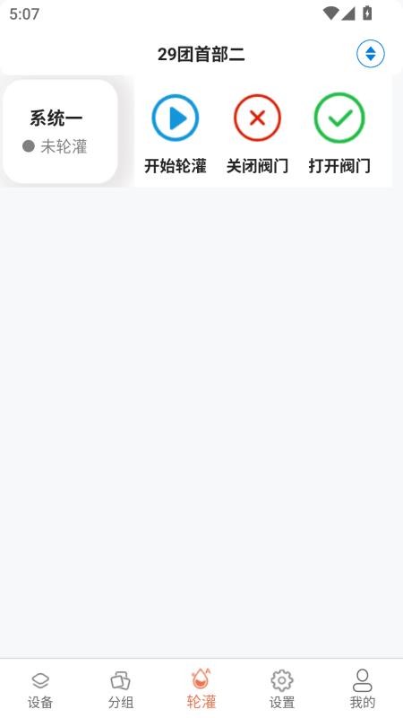 农小二手机版v3.3.3.49 2