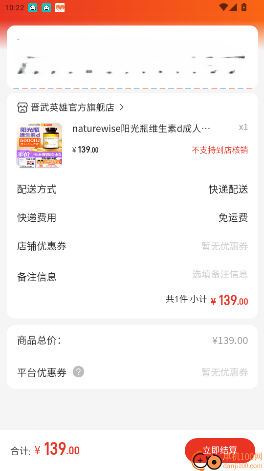 晋武英雄免费版