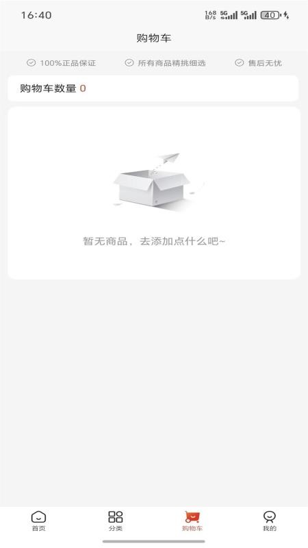 晋武英雄免费版v1.1.1 2