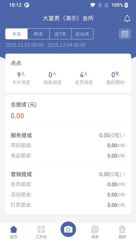 小摩豆服务最新版v2.6.23 4
