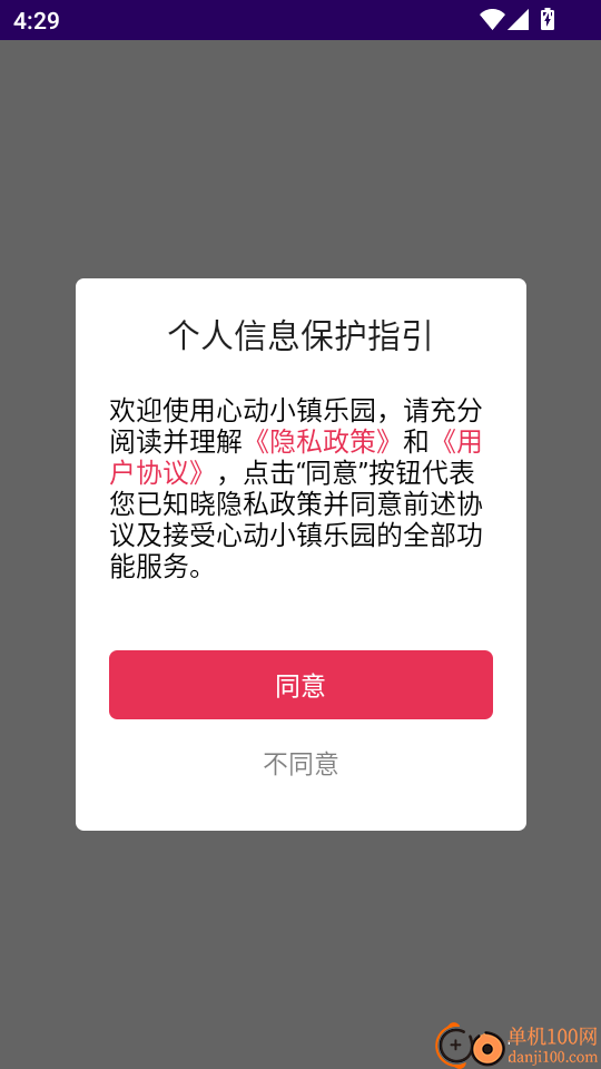 心动小镇乐园手机版