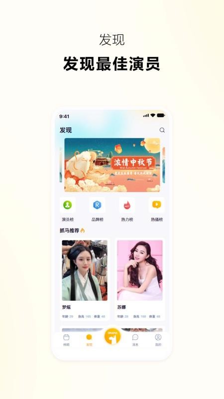 抓马选角最新版v2.0.5 4