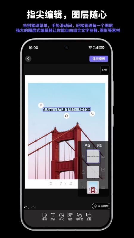 光影印记安卓版v1.3.8 3