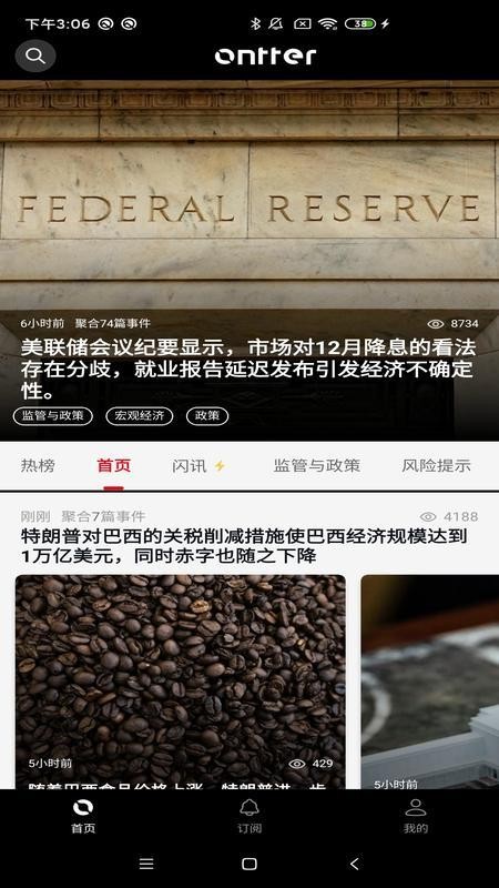 ontter最新版v1.1.19 4