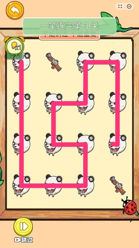 画线我最6游戏v1.0 3