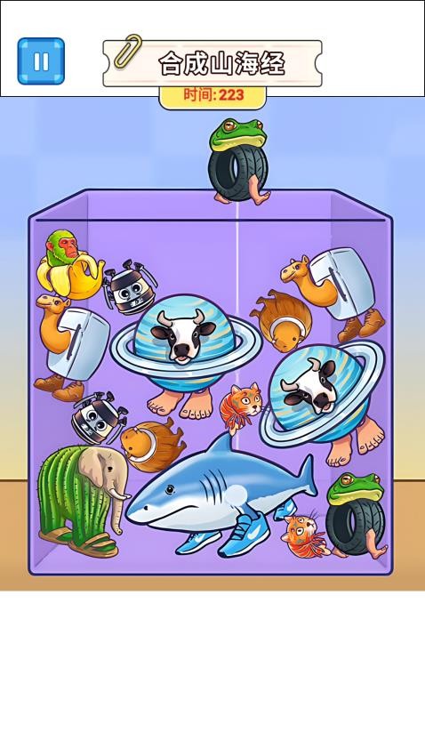 合成山海经游戏v1.0 4