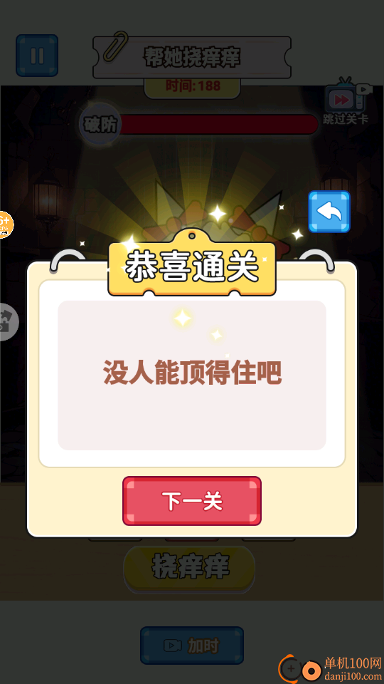 女友整蛊计划手游