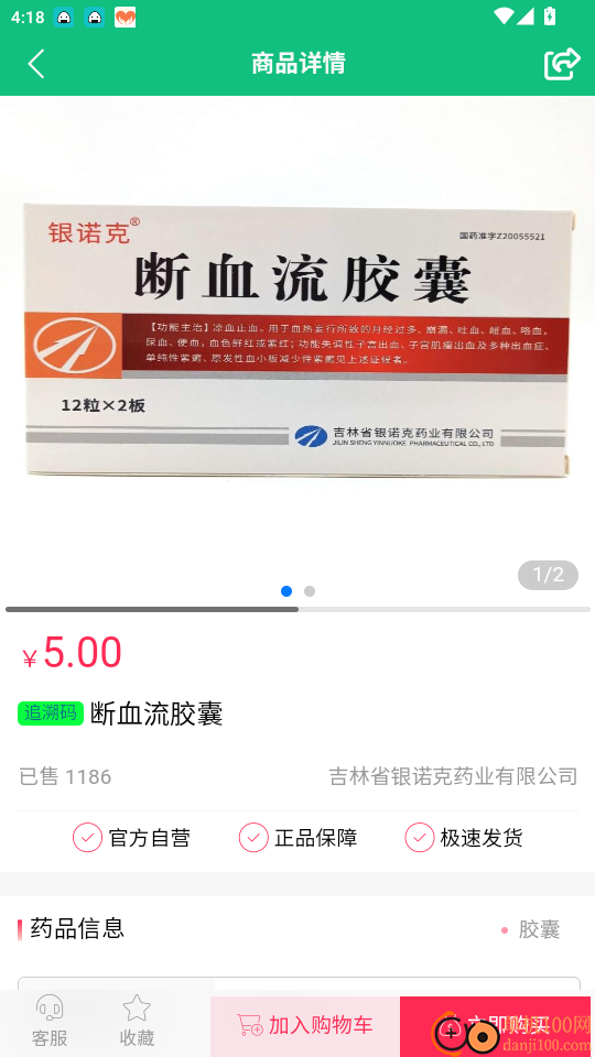 奇峰药业官方版APP