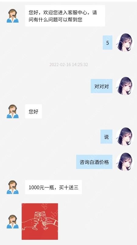 碰碰杯免费版v1.5.0 2
