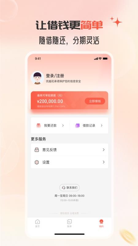 优越花官方版v1.0.2 1