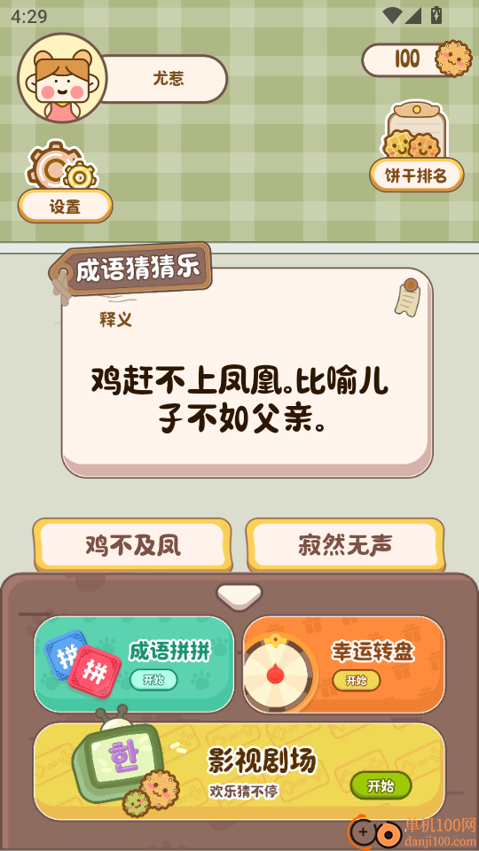 心动小镇乐园手机版