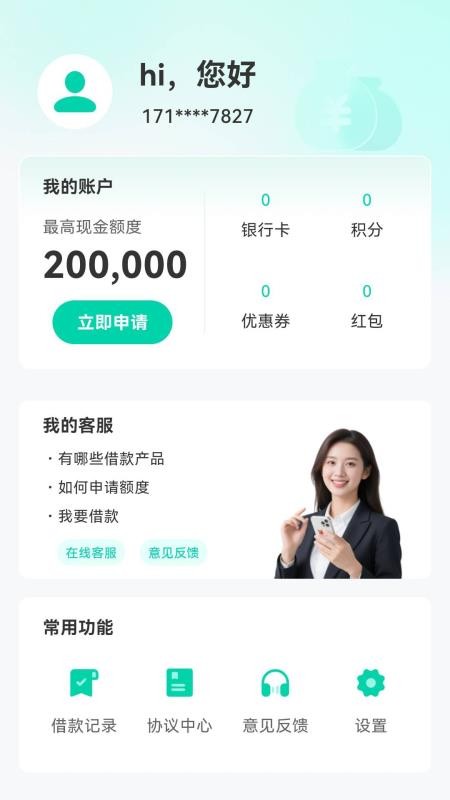 小金花最新版v4.0.4 4