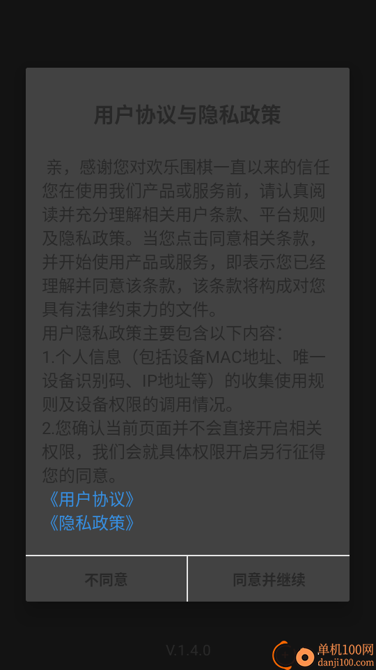 欢乐围棋手机版