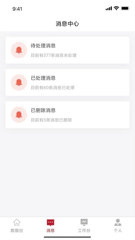 鲨鱼书店工作助手官网版v1.0.0 3