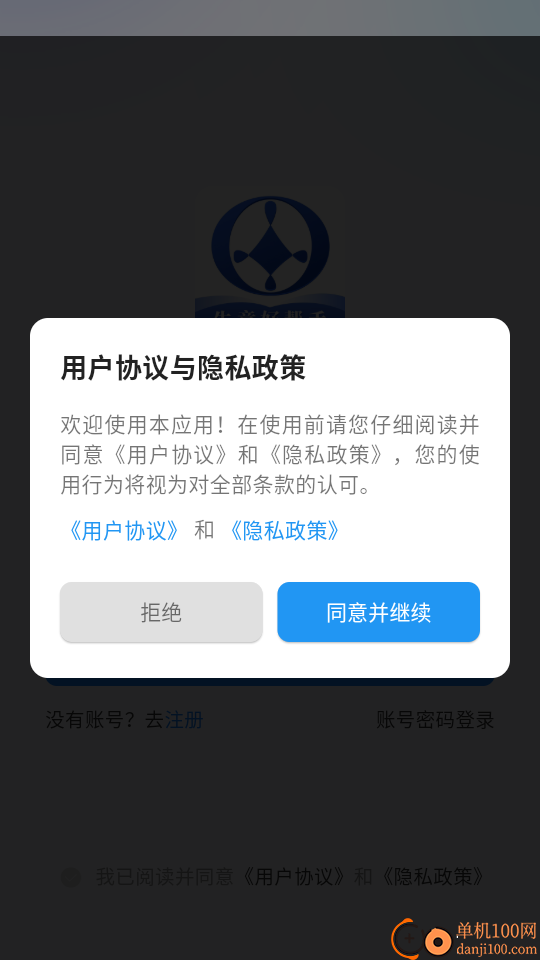 太其管账官方版