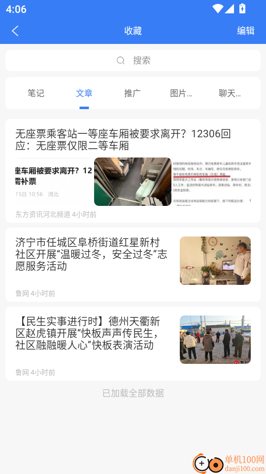 蓝莓生态最新版