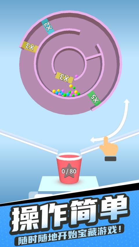 球球弹弹游戏v1.0.1 2