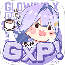 GXP软件