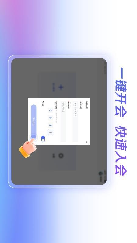 小密盒智会通软件v0.9.2 3