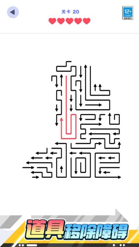 箭头来解压游戏v1.0.1 4