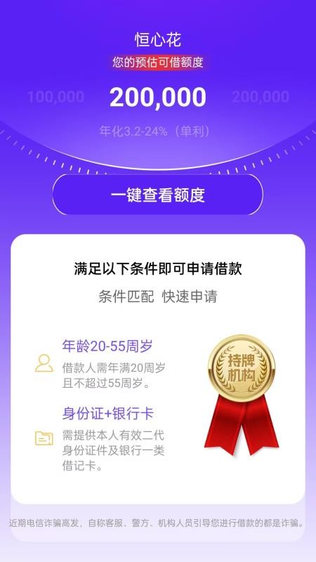 恒心花官方版v1.0.0 3