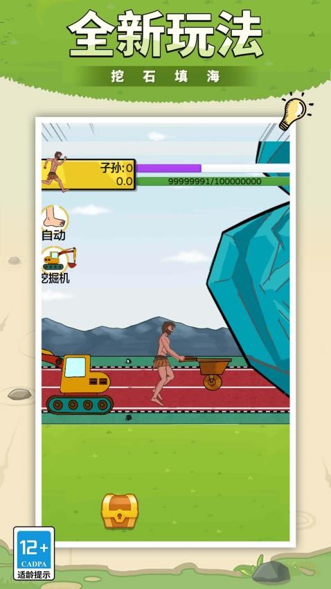 爷爷开疾跑手游v1.1.0 5