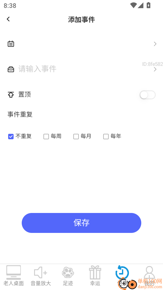 清楚放大助手app