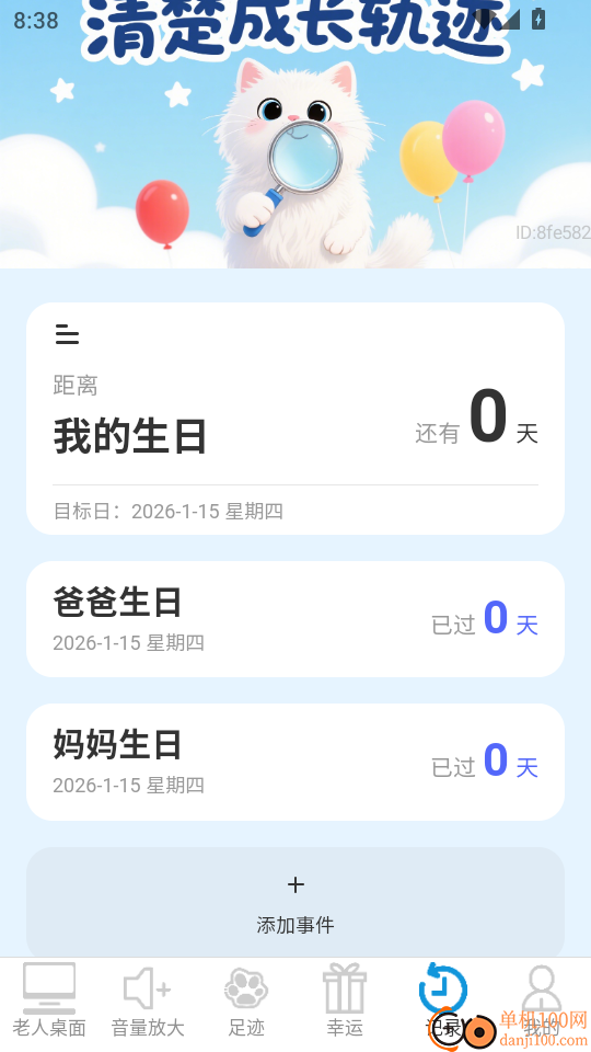清楚放大助手app